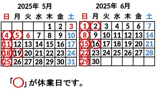 浜松市の整体とカイロプラクティックのお休みカレンダー