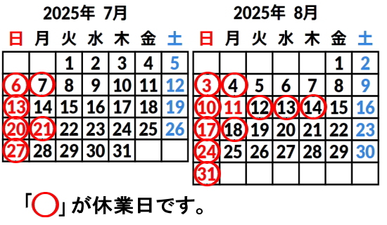 浜松市の整体とカイロプラクティックのお休みカレンダー